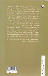 کندوکاو فلسفی برای نوجوانان داستان و راهنما